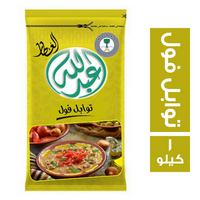 عبدالله العطار توابل فول - 1 كجم