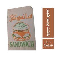 باكيت برجر كبير - 1000 قطعة