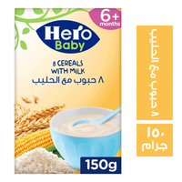 هيرو بيبي 8 حبوب مع الحليب - 150 جم