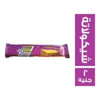 رنا بسكويت ويفر محشو شيكولاتة - 2 ج