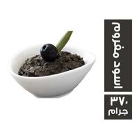 الصالحية زيتون اسود مفروم - 370 جم