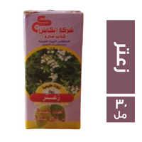 شركة الكابتن لاستخلاص الزيوت الطبيعية ومستحضرات التجميل زيت زعتر - 30 مل