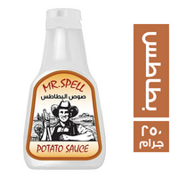 مستر اسبل صوص البطاطس - 250 جم