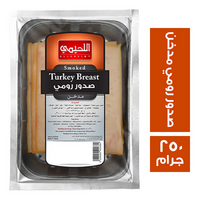 اللحيمي صدور رومي مدخن - 250 جم