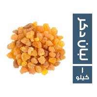 لبان دكر - 1 كجم