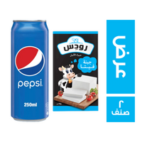 عرض رودس جبن فيتا 125 جم + بيبسي جيب 250 مل - 2 صنف