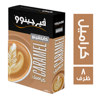 فيرجينو كابتشينو بالكراميل 18جم - 8 ظرف