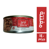 اونو تونة مفتتة بارد - 140 جم