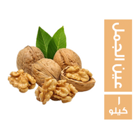 جلهوم عين الجمل - 1 كجم