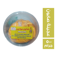 عجينة صابون مواعين - 500 جم