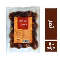 ابو عوف تمر مكنوز مضغوط - 800 جم