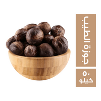 جوزة الطيب حصى - 50 كجم