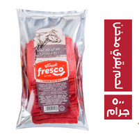 فريسكو لحم بقري مدخن - 500 جم