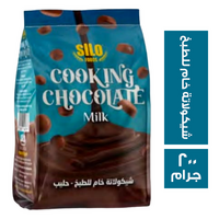 سايلو فودز شيكولاتة خام للطبخ - 200 جم