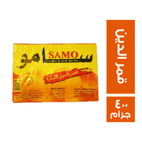سامو قمر الدين اكسترا - 400 جم