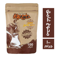 حاج عرفة قهوة محوج غامق - 100 جم
