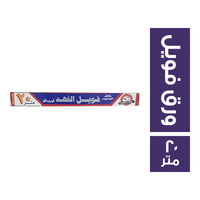 الفهد ورق فويل - 20 متر