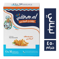 ام مصطفى سمبوسك لبناني - 450 جم
