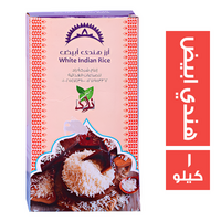 زاد ارز هندي ابيض + خلطة الكبسة - 1 كجم