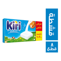 كيري جبنة مربعات بالقشطة %20 خصم - 8 قطع