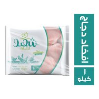 شهد افخاذ دجاج مجمدة - 1 كجم