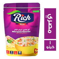 ريتش ارز مصري ابيض فاخر - 1 كجم