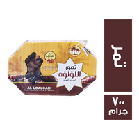 اللؤلؤة تمر - 700 جم