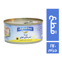 سافكول تونة لحم فاتح قطع - 170 جم