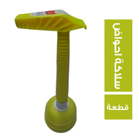 الحصان الذهبي سلاكة احواض جامبو - 1 قطعة