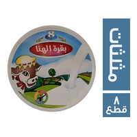 بقرة الهنا جبنة مثلثات - 8 قطع