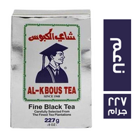 الكبوس شاي اسود ناعم - 227 جم