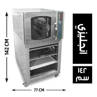 مونو فرن كونفيكشن 5 صاج 77*108 انجليزي - 142 سم