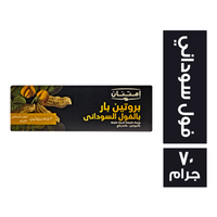 امتنان بروتين بار بالفول السوداني - 70 جم