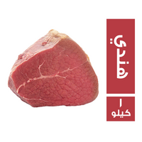 الامل جولد وش فخدة هندي خلفي - 1 كجم
