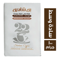 بن شاهين سادة غامق - 100 جم