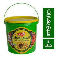 يلدز سبع بهارات - 4 كجم