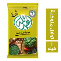 عبدالله العطار توابل ملوخية - 1 كجم