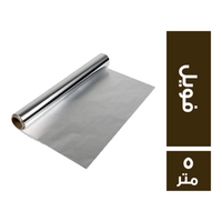 ساندي فويل - 5 متر
