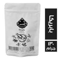القصيم توابل بابريكا - 130 جم