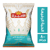 الاميرة ارز مصري فاخر الحبه الرفيعة - 800 جم