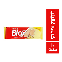 بلوكس ويفر بسكويت مقرمش محشو كريمة بطعم الفانيليا - 10 ج