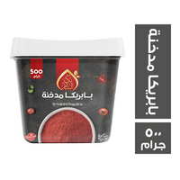 نكهة الشام بابريكا مدخنة - 500 جم