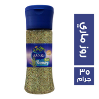 الضحى ملاحة روز ماري - 35 جم