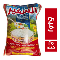 السفير ارز مصري كامولينو رفيع - 25 كجم