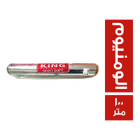كينج رول الومنيوم - 100 متر