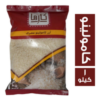 كارما ارز كامولينو مصري - 1 كجم