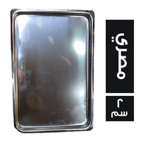 سيرفيس ستانلس ستيل مسطح مقاس 27*37 مصري - 2 سم