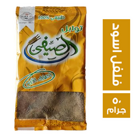 الصيفي فلفل اسود - 50 جم