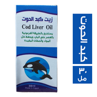 الفيروز زيت كبد الحوت - 30 مل