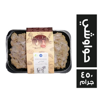 فخدة وريشة حواوشي - 450 جم